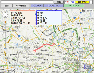 実際の距離を測る