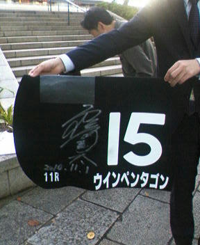 ウインペンタゴン20101101