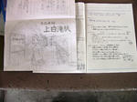 上白滝駅・駅ノート（雑記帳）。私も書きました（右）