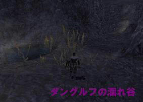 涸れ谷。