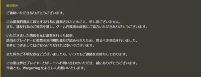 Wot 久しぶりにチケットを切ってしまった みかど工房