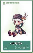 +キサラ+