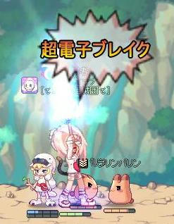 クラッシャー!!