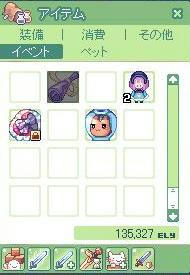 リムア人形出た