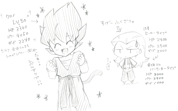 本当は13号さんより強いんだよ!