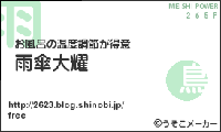 meishi.gif