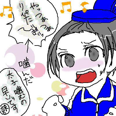 早速噛みやがったコイツ！