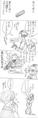 い、妹子めぇぇぇ