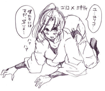 ユリコォォォォオオ