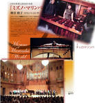 mizuno-marimba.jpg
