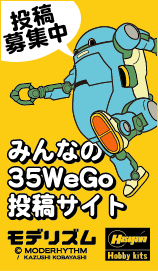 みんなの35WeGo投稿サイト