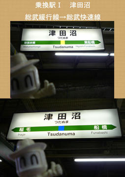 change1_Tsudanuma.jpg