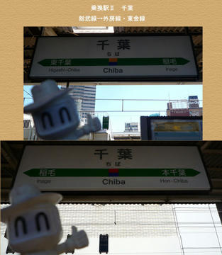 change2_Chiba.jpg