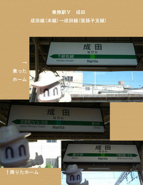 change5_Narita.jpg