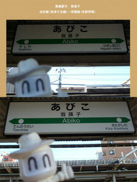 change6_Abiko.jpg