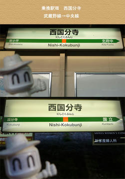 change8_NishiKokubunji.jpg
