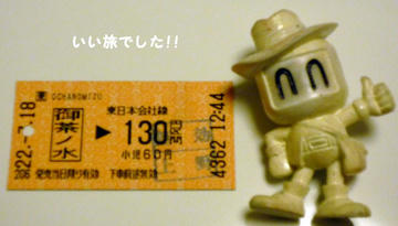 Oomawari201007018.jpg