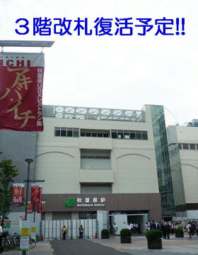AKBStation.jpg