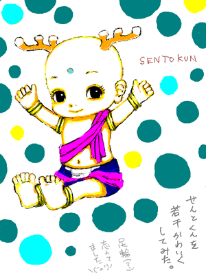 せんとくん。