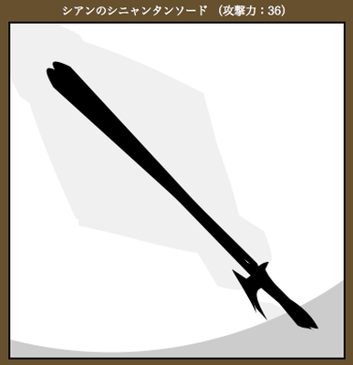 ……………。