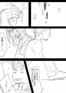 しろかん