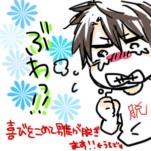 おたけびー