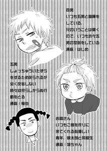 settei2