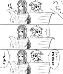「放浪さんじゃないの？」