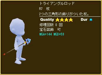 r7rod.jpg