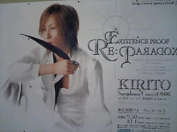 キリト シンフォニー1