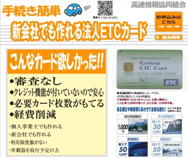 STCカード