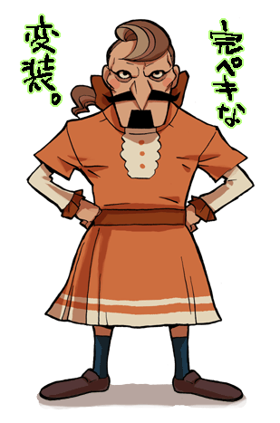 完璧な変装