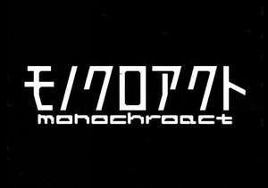 mono.jpg
