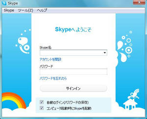 skype.jpg