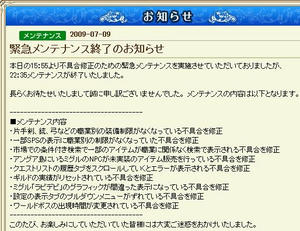 20090709.jpg