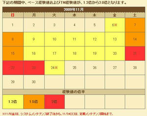 20091106_3.jpg