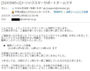 20091209_3.jpg