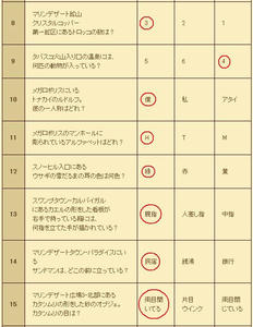 kuizu2.jpg