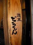 SANY0366.jpg