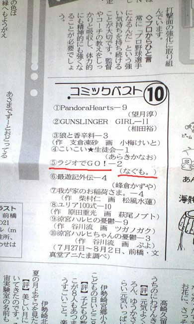 2009_08_12.jpg