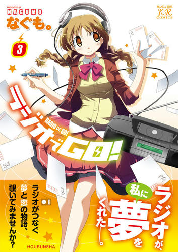 radio3_cover.jpg