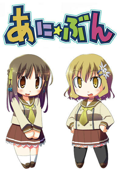 anibun.jpg