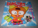 SANY0179.JPG