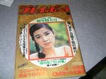 871abf97.JPG