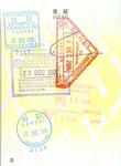 初めてのマレーシア・パスポート
