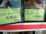 なんてこった