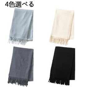 中華レビューの試供品。マフラー。４色選べる。