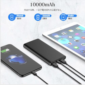 中華レビューの試供品その２。モバイルバッテリー。