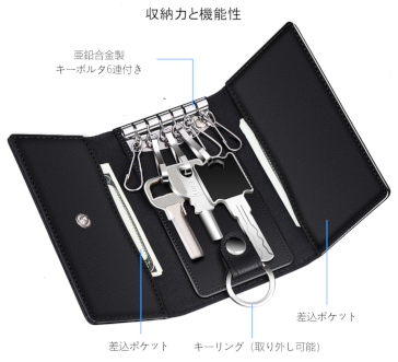 鍵入れ。中華レビューのサンプルその２。