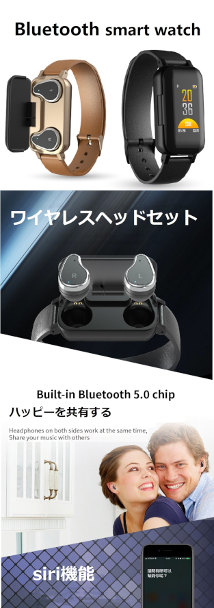 中華レビューのサンプル。「Bluetooth smart watch」「ワイヤレスヘッドセット」「Built-in Bluetooth 5.0 chip」「ハッピーを共有する」「Headphones on both sides work at the same time, Share your music with others」「siri機能」